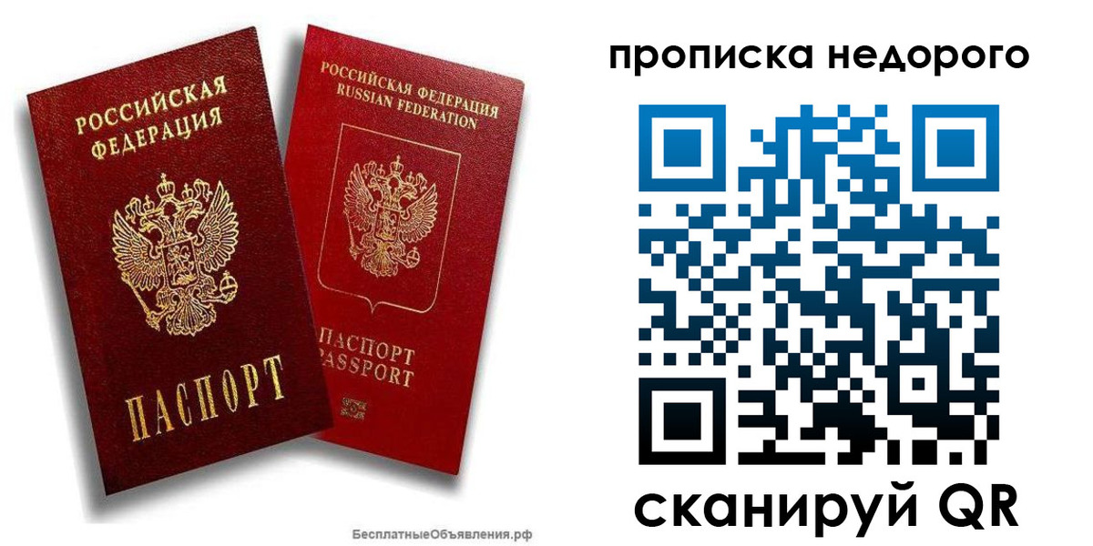 временная регистрация адрес в Белой Калитве