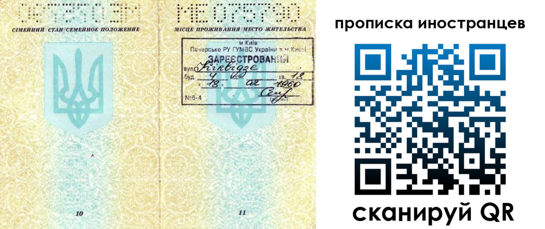 купить прописку в Белой Калитве