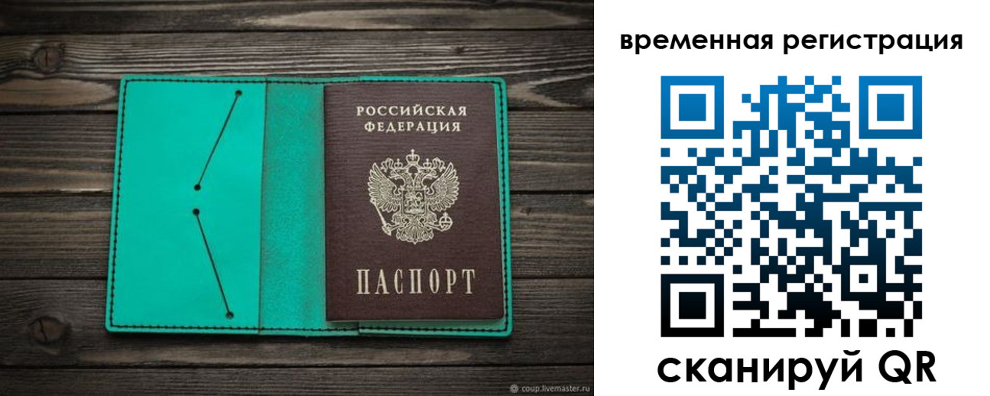 где прописаться в Белой Калитве