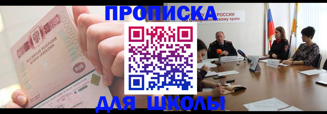 прописка от собственника в Белой Калитве