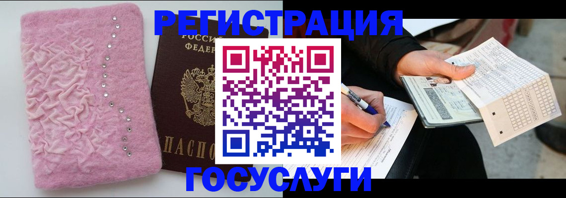 прописка в квартире в Белой Калитве