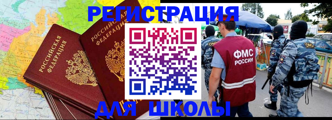 временная регистрация адрес в Белой Калитве