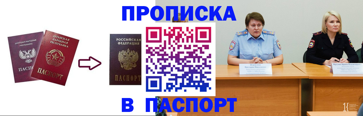 временная регистрация для всех в Белой Калитве
