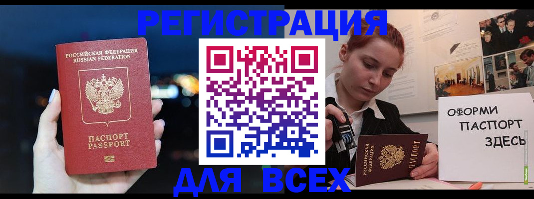 прописка от собственника в Белой Калитве