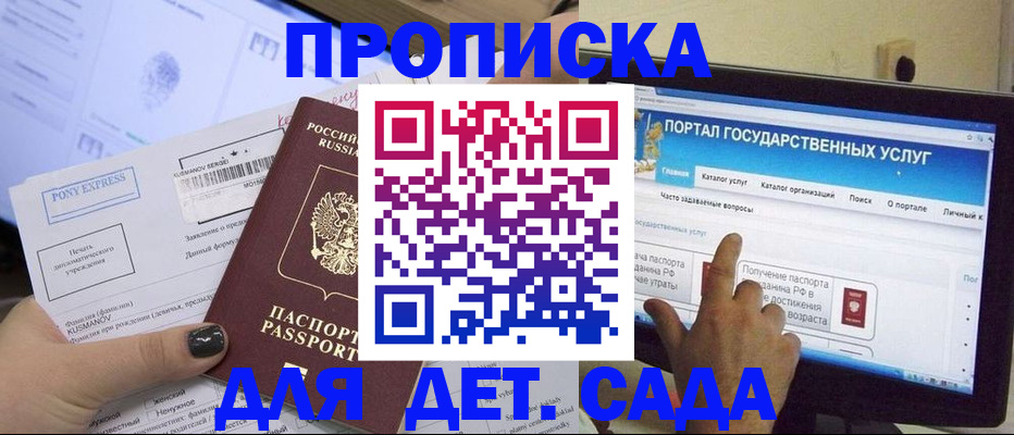 прописка от собственника в Белой Калитве