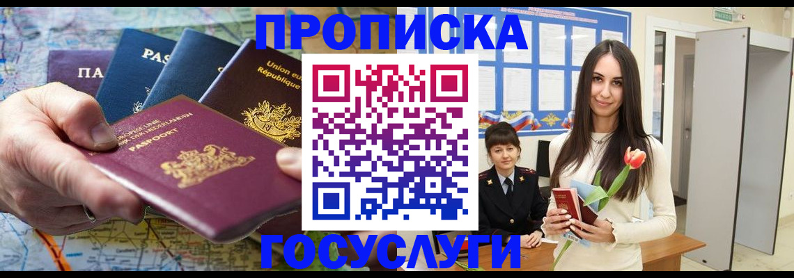 найти адрес прописки в Белой Калитве